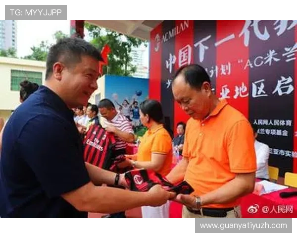 米兰体育中文站报道米兰体育的社区公益活动与球队文化建设