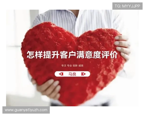 亿德体育客户服务体系：提升用户满意度的专业支持与反馈渠道