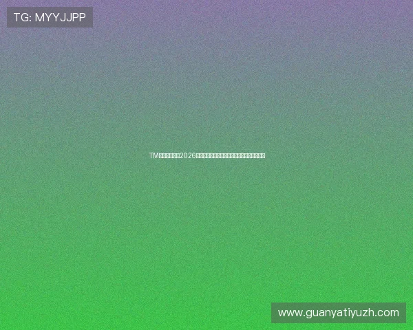TM体育为你呈现2026世界杯赛场上的明星球员精彩表现与数据分析 TM体育为你呈现2026世界杯赛场上的明星球员精彩表现与数据分析